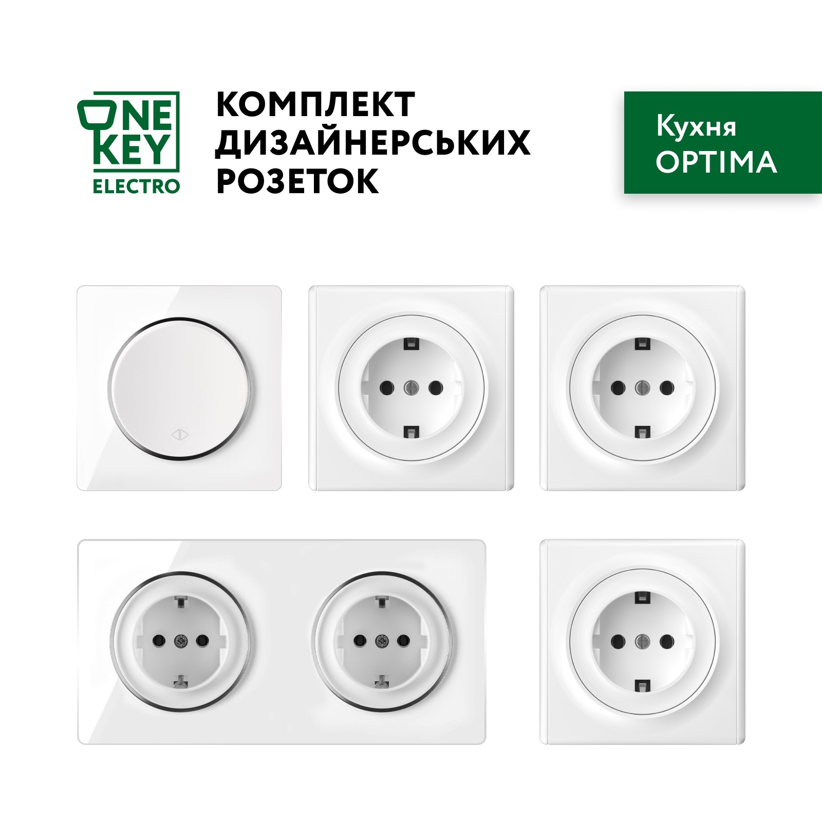Кухня OPTIMA